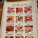 불타는다동화로 | 불타는 다동화로 (을지로입구) ; 점심으로 돌솥비빔밥과 고등어구이