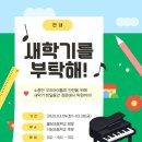 새싹음악학원