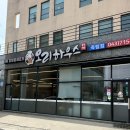 타짜 오리하우스 | 청주 오리고기 맛집 @타짜오리하우스 내돈내산 후기