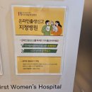 제일미즈여성의원 | 미즈제일여성병원 출산&amp;조리원 후기 (경산모 유도분만)