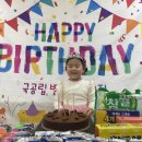 ✨소이의 생일✨ 이미지