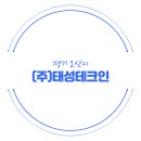 태성테크 이미지