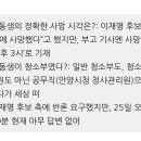 이재명의 여동생 관련 거짓말 의혹 이미지