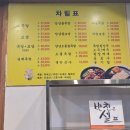 약선한방족발보쌈 이미지