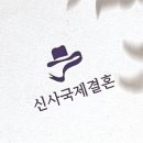짝국제결혼 | 베트남 여성과의 국제결혼 고민하고 계시다면?