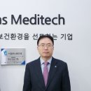 메디텍 이미지