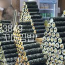 3849 | 속초 중앙시장 분식 맛집, 3849 꼬마김밥 포장 후기