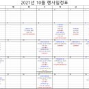대구시립국악단 제25회 청소년 및 제2회 대학(원)생 협주곡의 밤 | 2021년 10월 두류공원 행사일정표