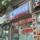 명당떡방앗간