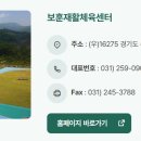 보훈재활체육센터 | 보훈재활체육센터 위치, 주소, 예약, 이용 가능 대상, 고객센터 전화번호 정보