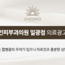 선샤인피부과의원 이미지