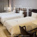 부산 해운대 트리플룸 숙소 씨클라우드 호텔 앤 레지던스 후기