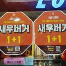 롯데리아 삼양사거리점 이미지