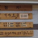 함지뷔페 이미지