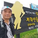 동강리 마을회관 | 지리산둘레길 1~11코스(주천~삼화실) 153.59km