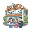 실로암목욕탕 이미지