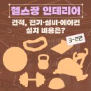 대한설비전기