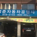 석계카센타 이미지