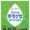 환경21산업