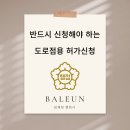 바른 행정사 사무소 이미지