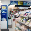 365아라약국 이미지