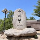 아차산김밥 | #용마산 #아차산 등산 후기 #아차산 하산 맛집 추천