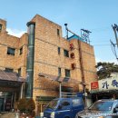 발안식염목욕탕 이미지