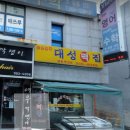 대성떡집 이미지