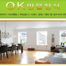 오케이만물장식 이미지