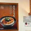 역전우동부평삼산월드점