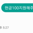 체인지카 마스타 이미지