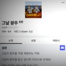 '초6 어린이'가 '로블록스 게임 삭제' 이끌어낸 대단한 이야기 (feat. 5.18 광주민주화운동) 이미지