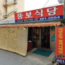 뚱보식당 이미지