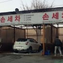 그린24시셀프세차장 이미지