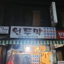 주흥길 30-13 이미지