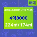 3단지에이스공인중개사사무소 이미지