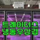 3.3삼겹살 | [트레이더스 추천템] 가성비 끝판왕! 미국산 냉동 우삼겹(3.3kg) 솔직 구매 후기 & 소분팁