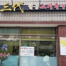 연동탕