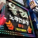 올래 노래연습장 이미지