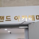 네버랜드아카데미 수강후기