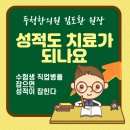 김도환한의원 | 두청한의원 김도환 원장 <성적도 치료가 되나요> 청소년 질병 원인 및 치료