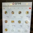 김가네창원