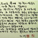 쇠귀 신영복 선생 글귀 모음 이미지