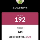 럭키시스템(주) | 듀오링고 생카 생일카페 후기 (웨이팅 방법,오픈런 굳이?,럭키드로우,특전,꿀팁)