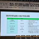 한국체육교육진흥원