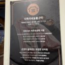 다독이네 숯불구이 2호점 이미지