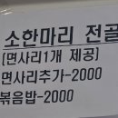 고색소머리국밥냉면 이미지