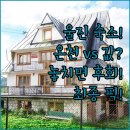 Q무인텔 | 온천이냐 가격이냐 울진 여행자를 위한 맞춤 숙소 결정 가이드