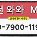 와와모텔 이미지