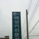 영천자동차정비 이미지